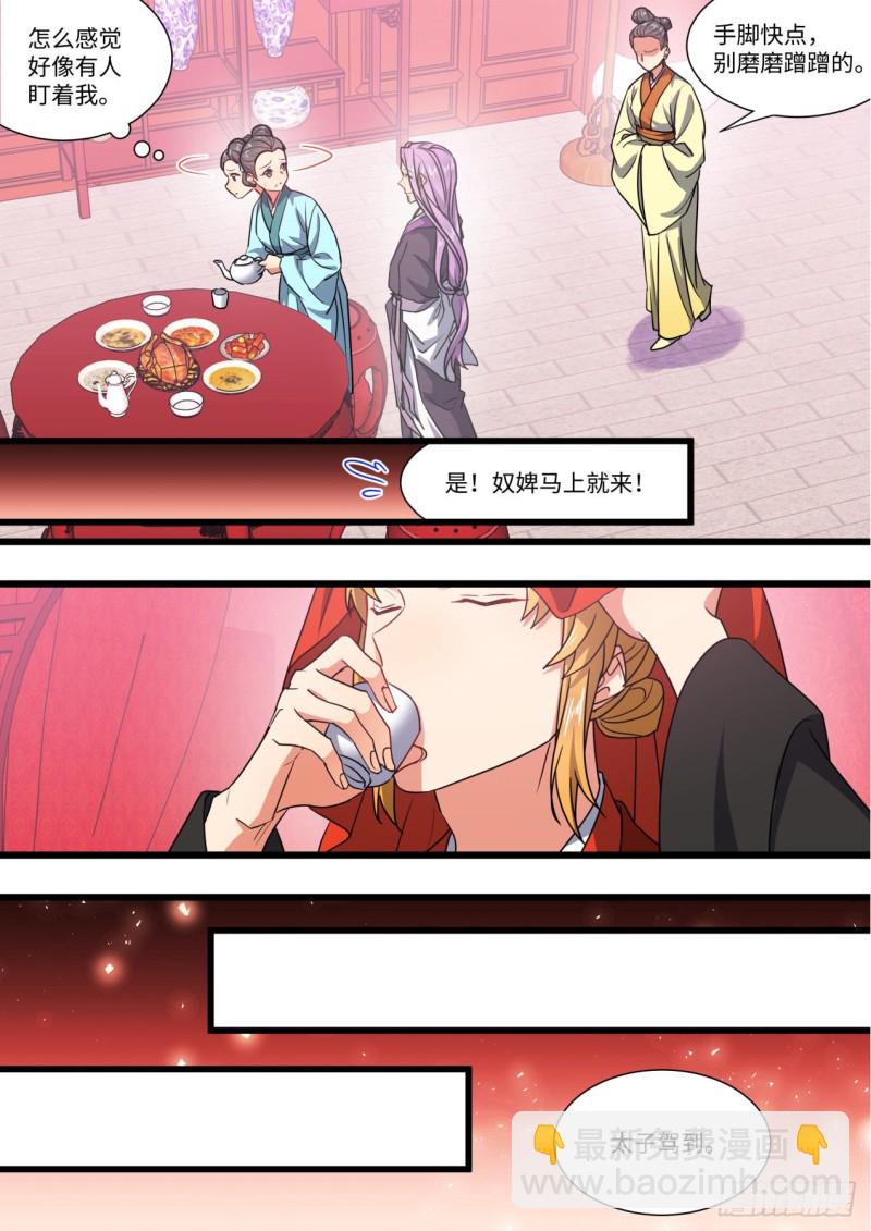 第146章.开阳星君（下）15