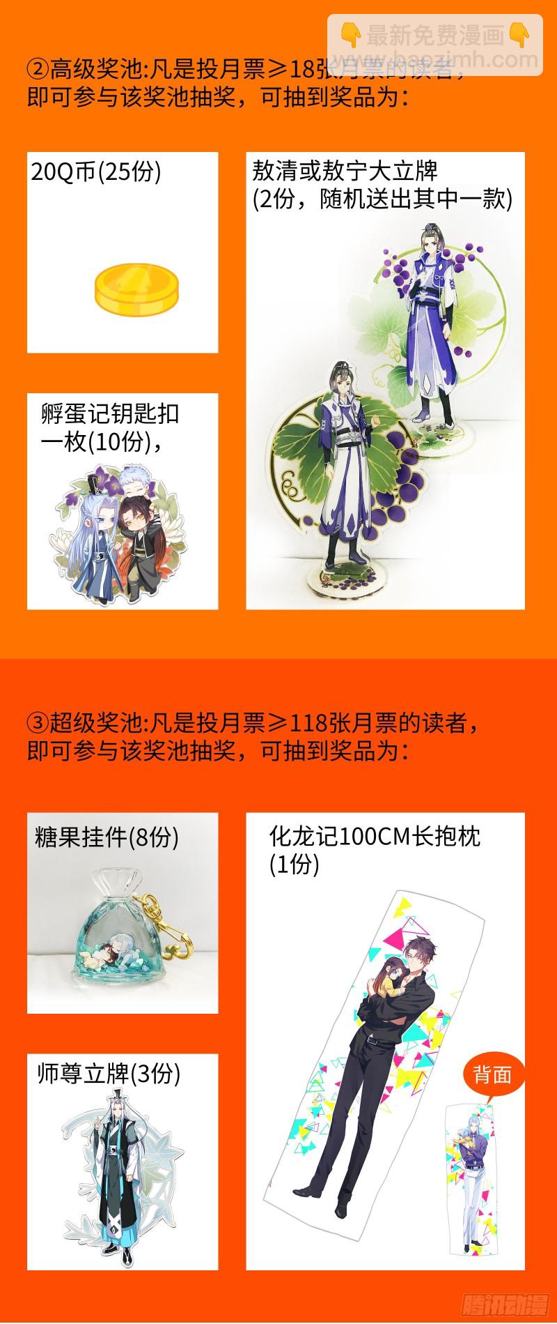 第146章.开阳星君（下）19