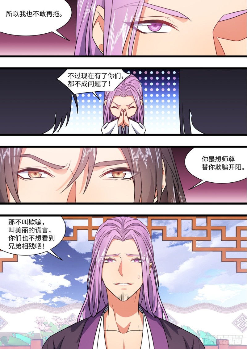 第147章.洞房花烛（上）11