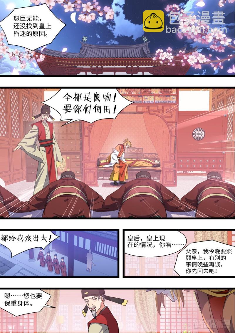 第147章.洞房花烛（上）16