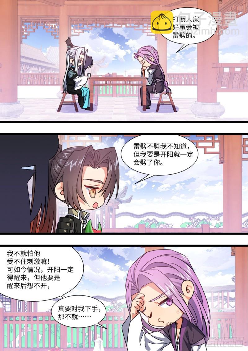 第147章.洞房花烛（上）6