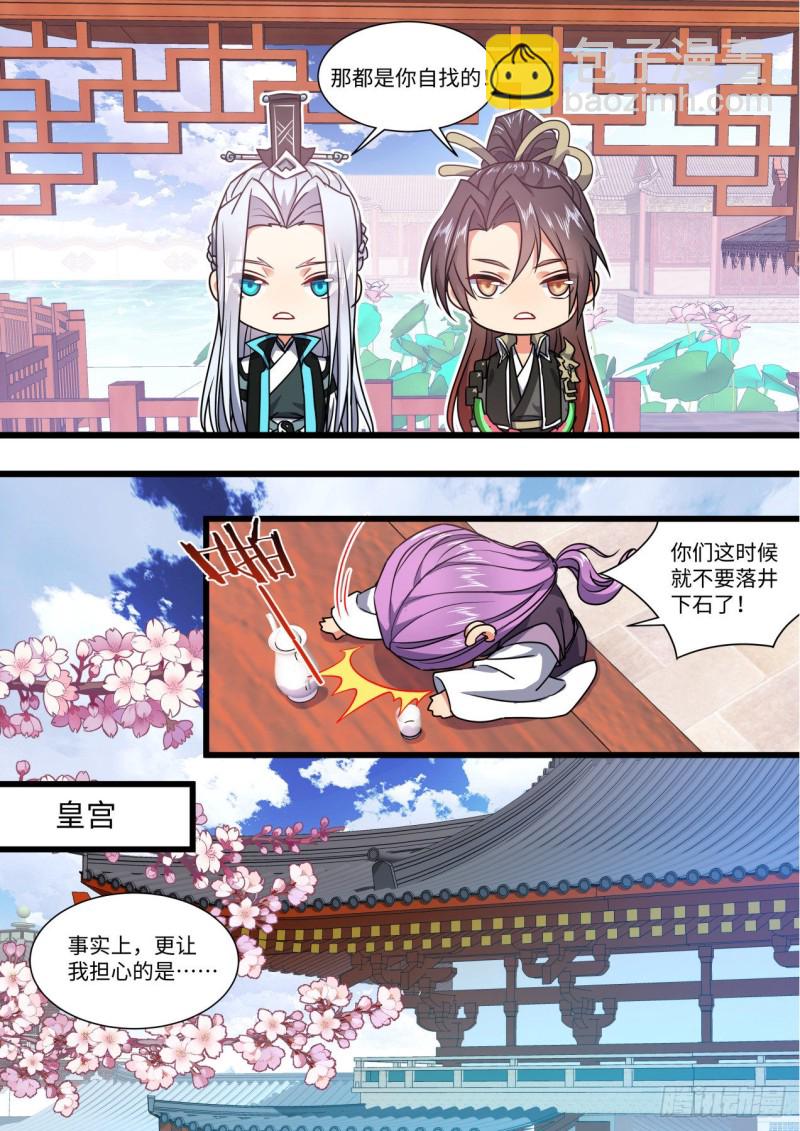 第147章.洞房花烛（上）7