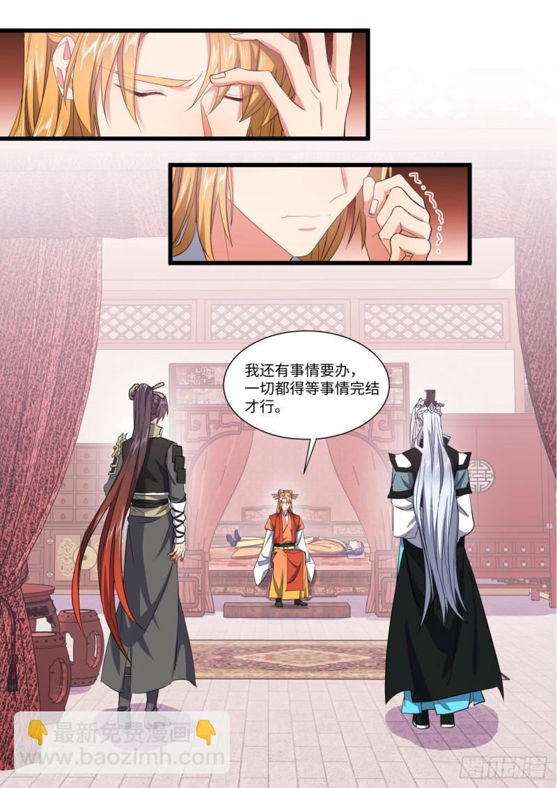 第147章.洞房花烛（下）5