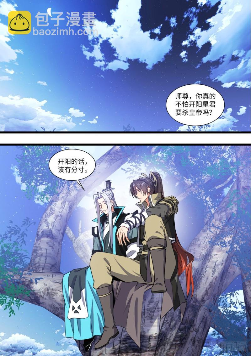 第147章.洞房花烛（下）8