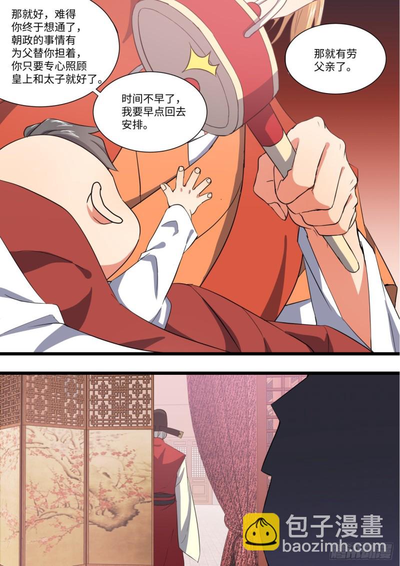 第148章.往日结缘（一）15