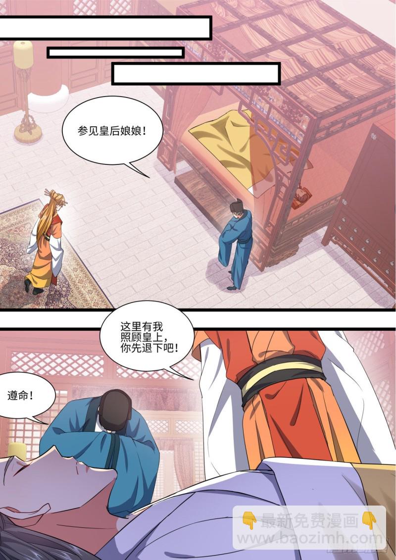 第148章.往日结缘（一）16