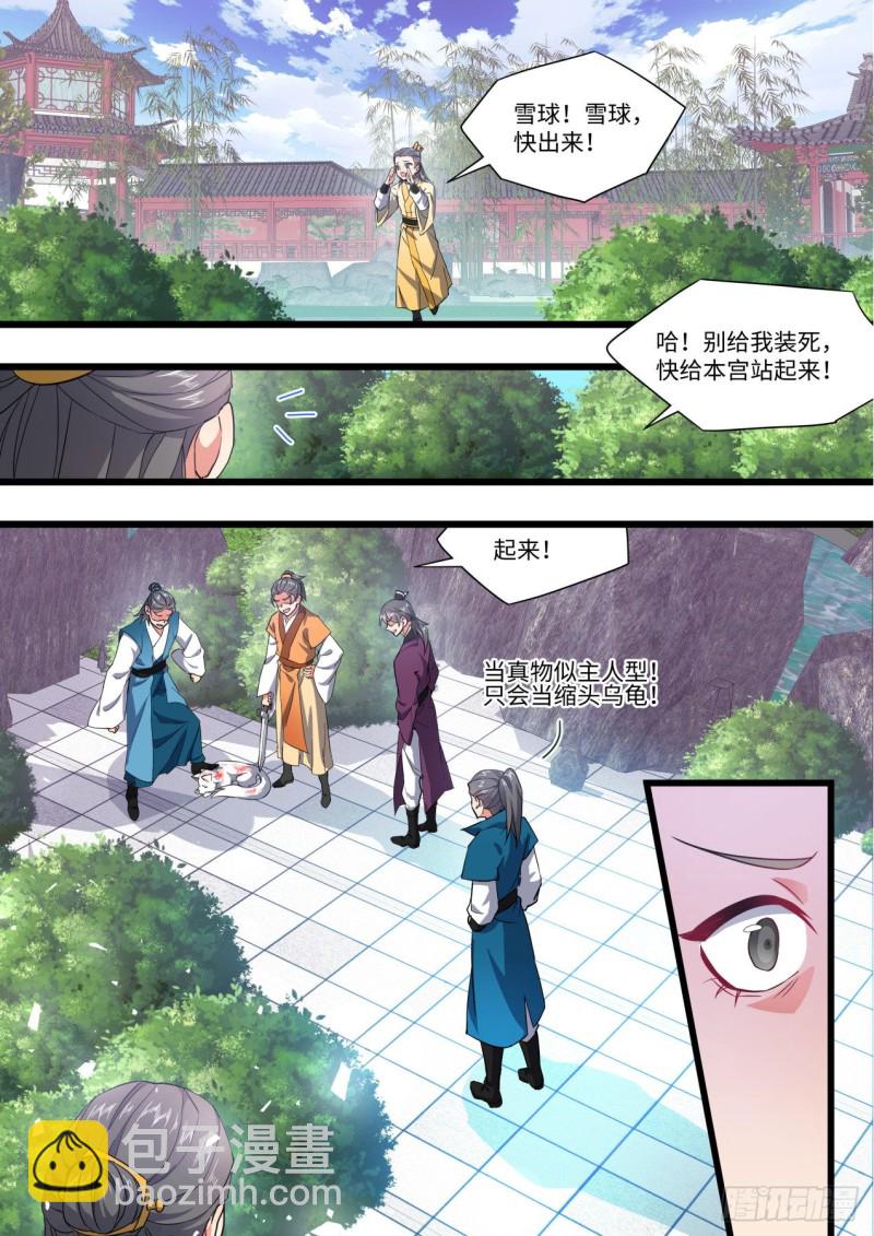第148章.往日结缘（一）19