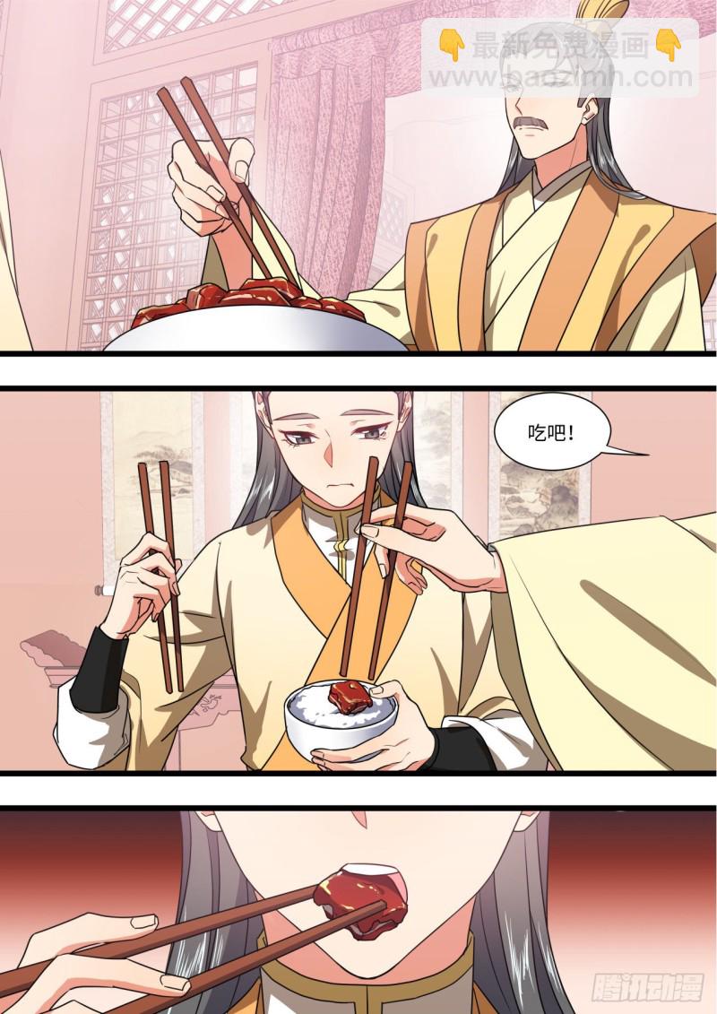 第148章.往日结缘（二）10