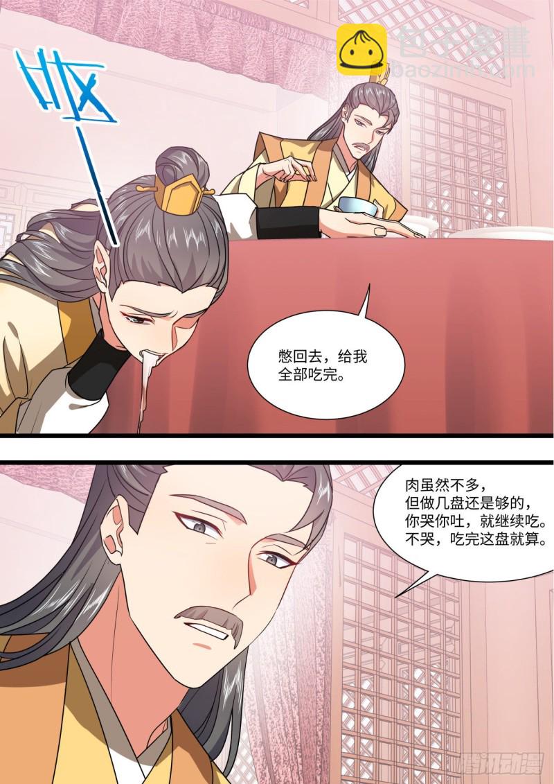 第148章.往日结缘（二）14