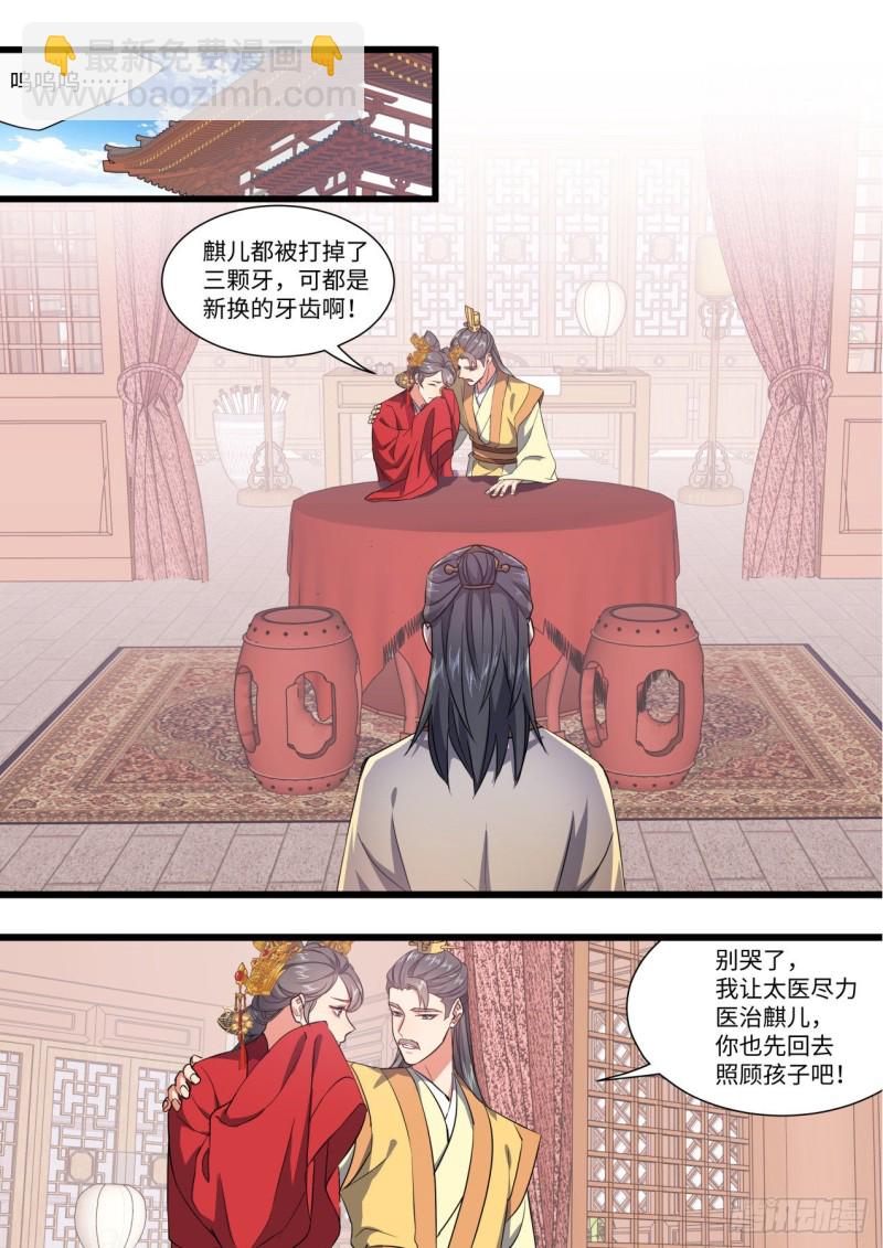 第148章.往日结缘（二）7