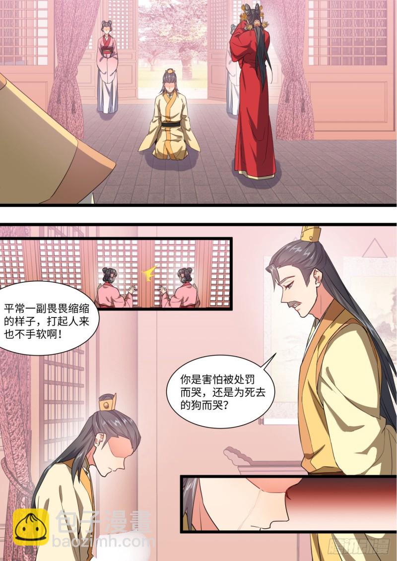 第148章.往日结缘（二）8