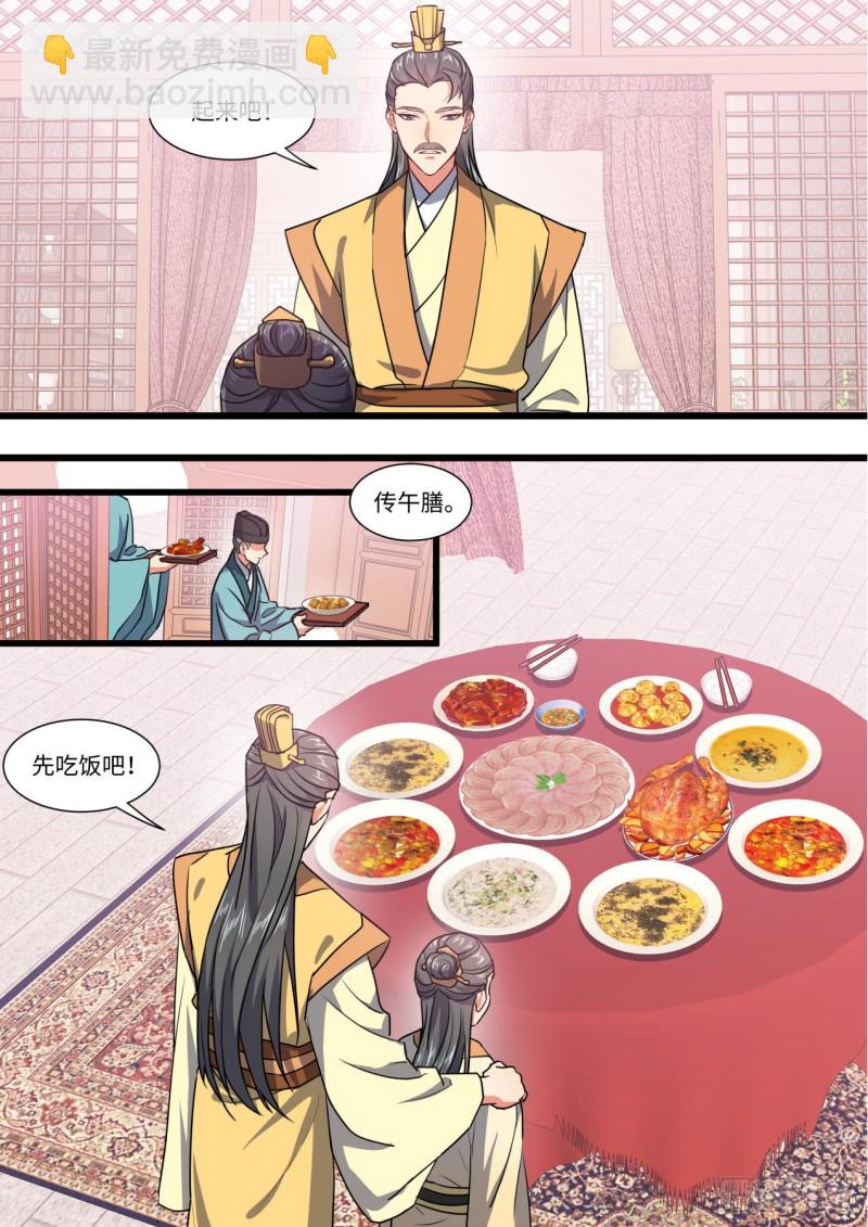 第148章.往日结缘（二）9