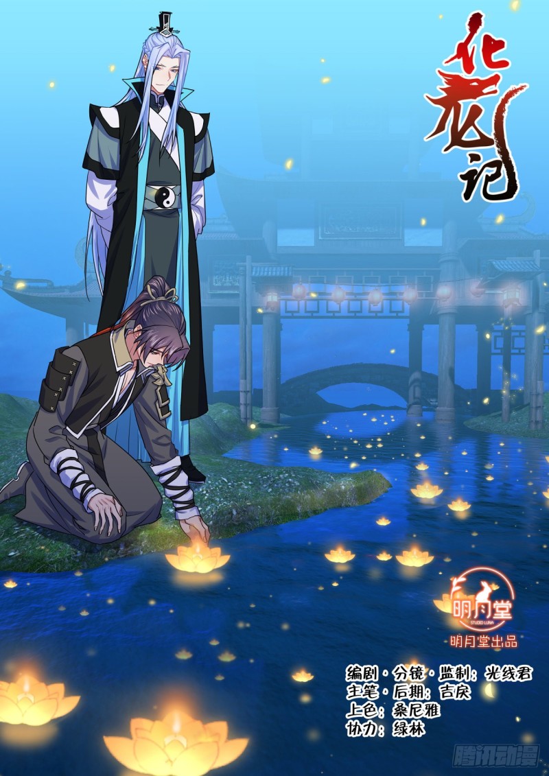 第149章.往日结缘（三）0