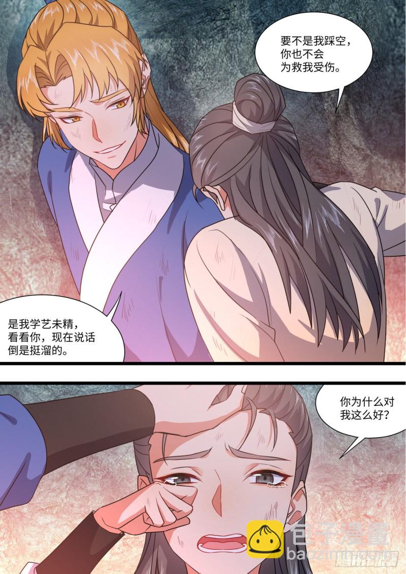 第149章.往日结缘（三）16