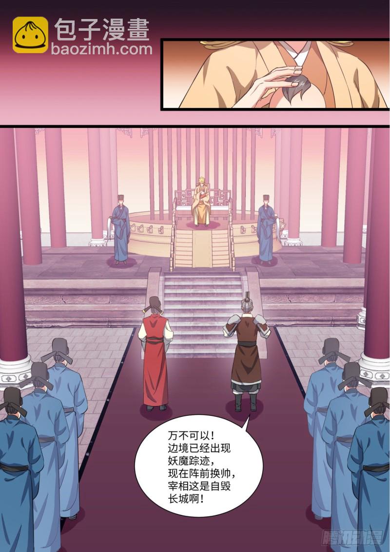 第149章.往日结缘（四）16