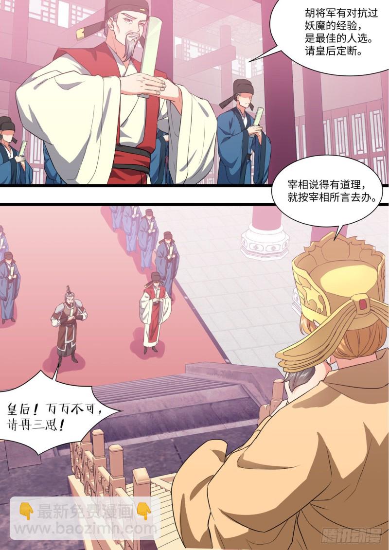 第149章.往日结缘（四）17