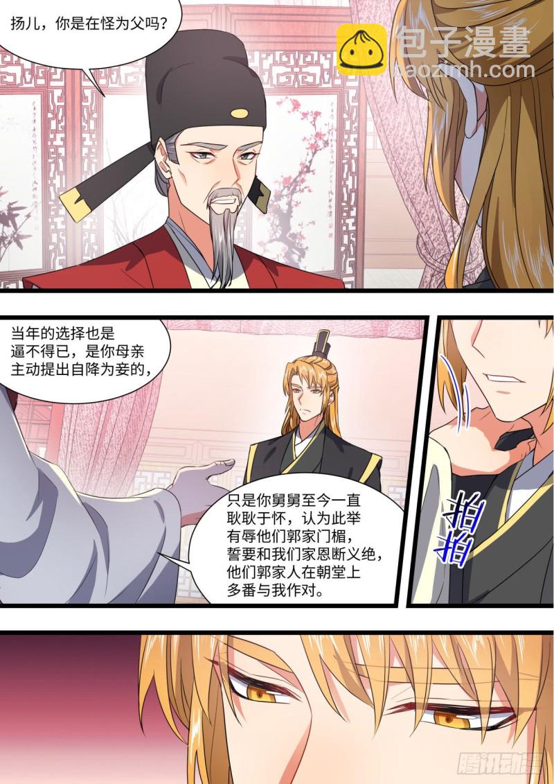 第150章.风起云涌（上）5