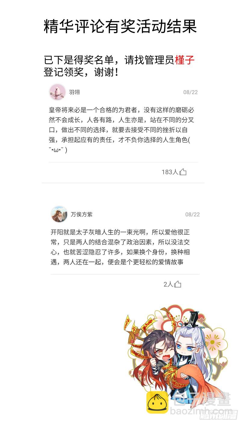 第150章.风起云涌（下）17