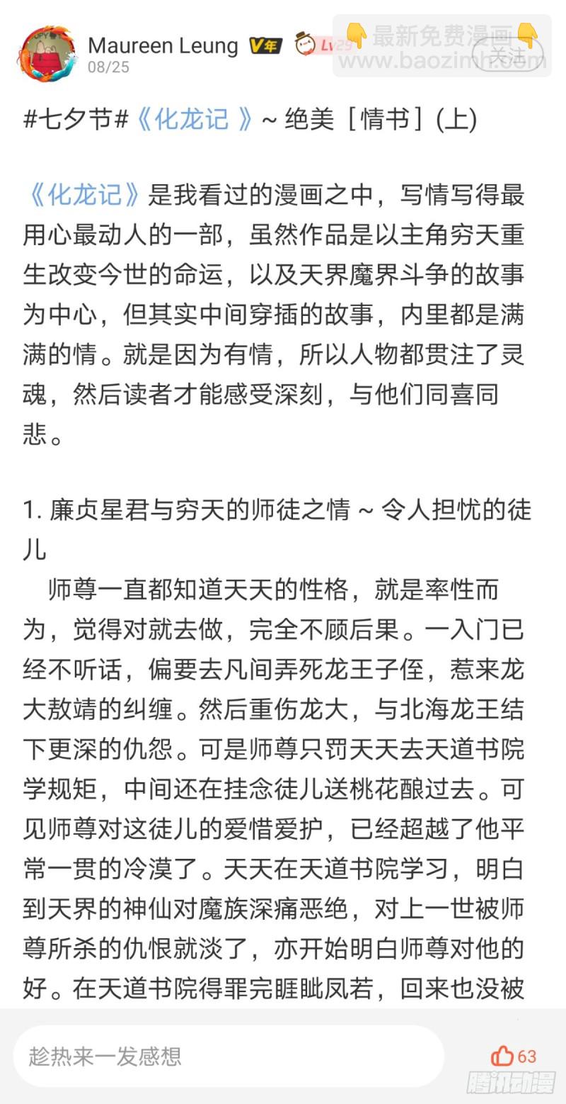 第150章.风起云涌（下）18