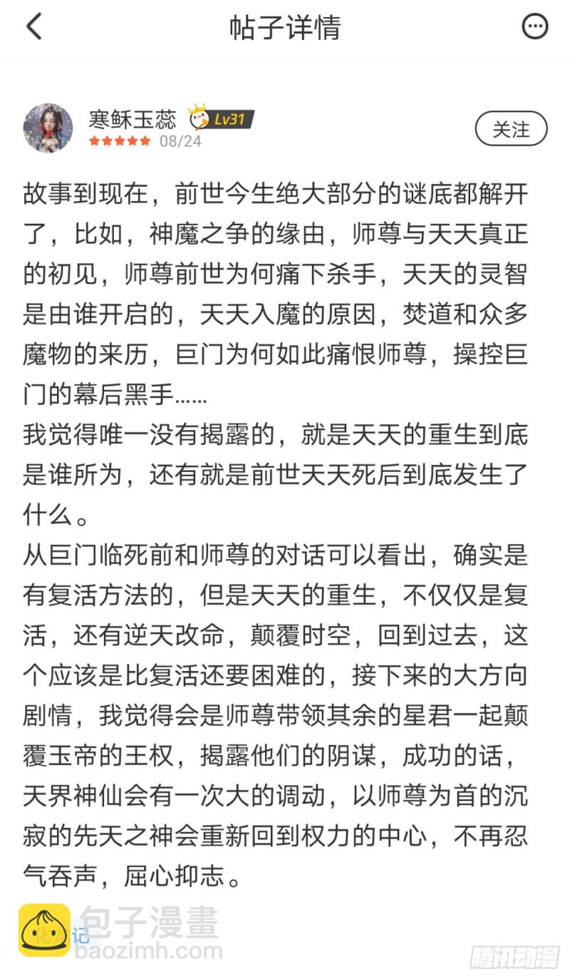 第150章.风起云涌（下）19