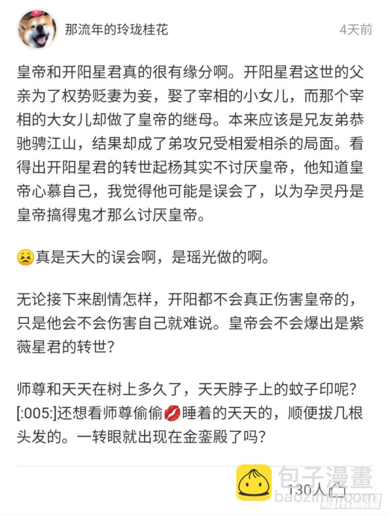 第150章.风起云涌（下）20
