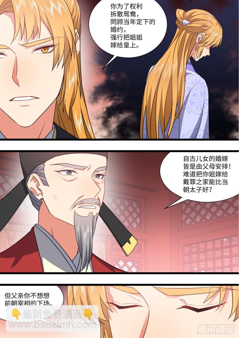第150章.风起云涌（下）9