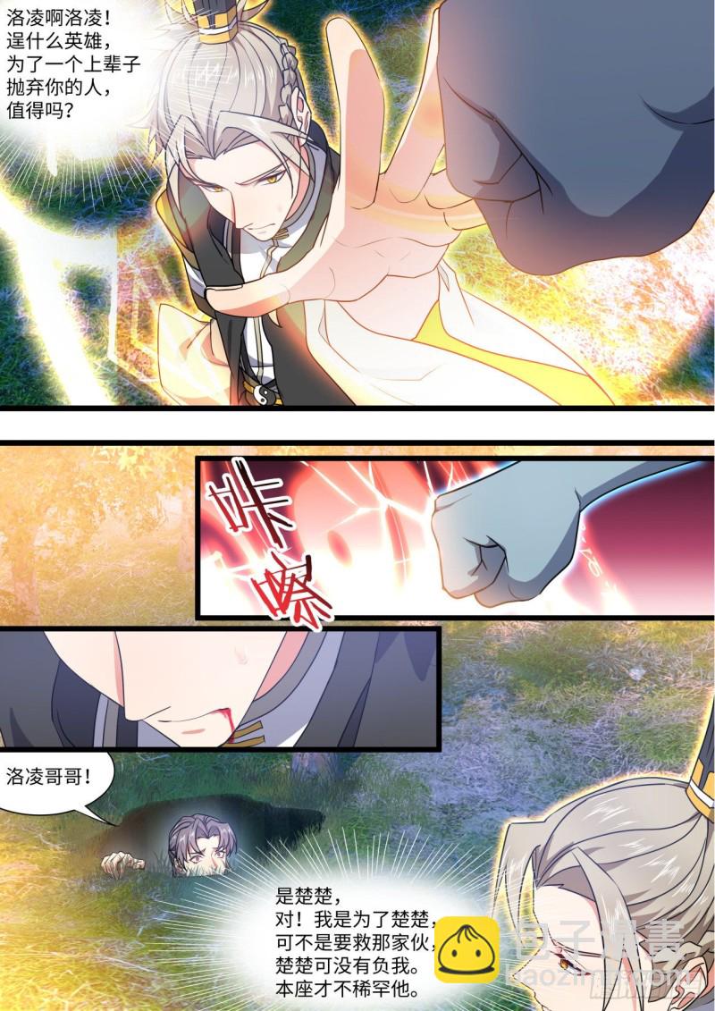 第152章.翻身做主（上）12