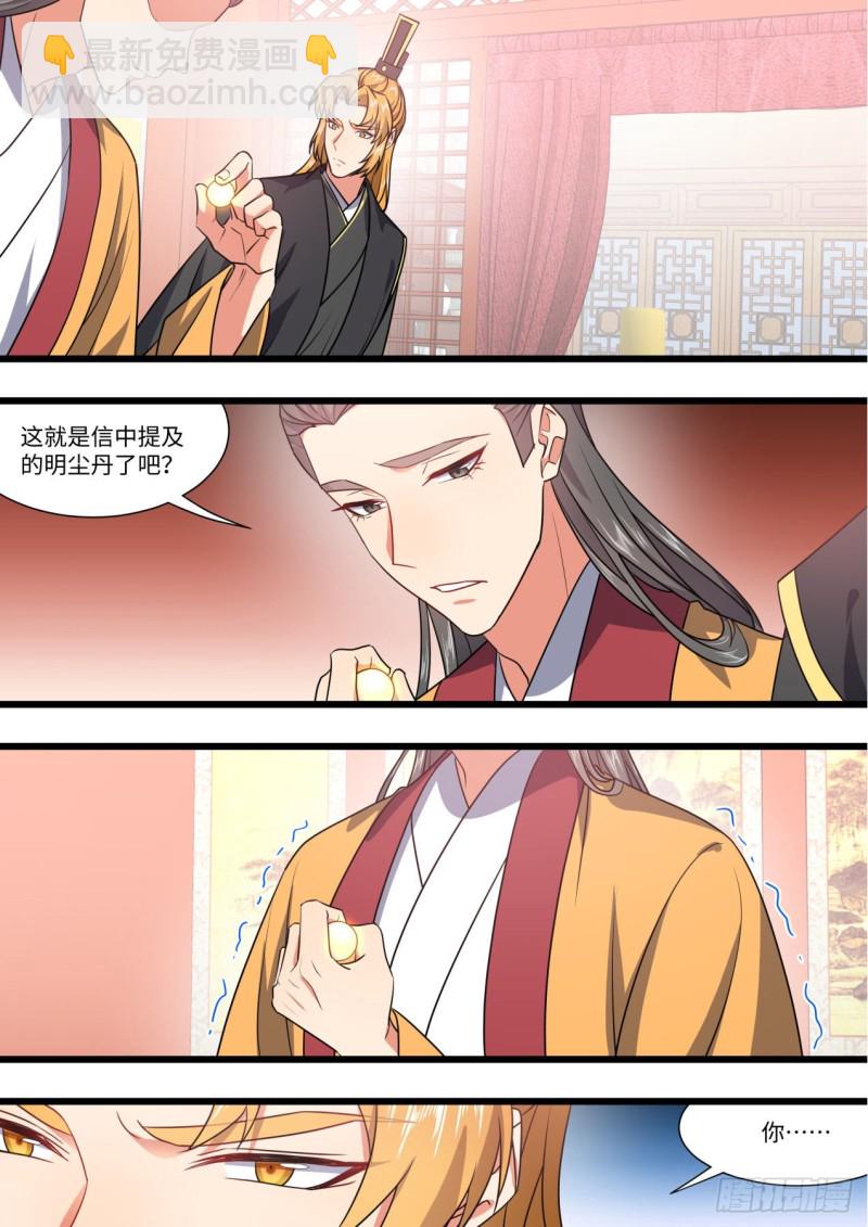 第152章.翻身做主（上）6