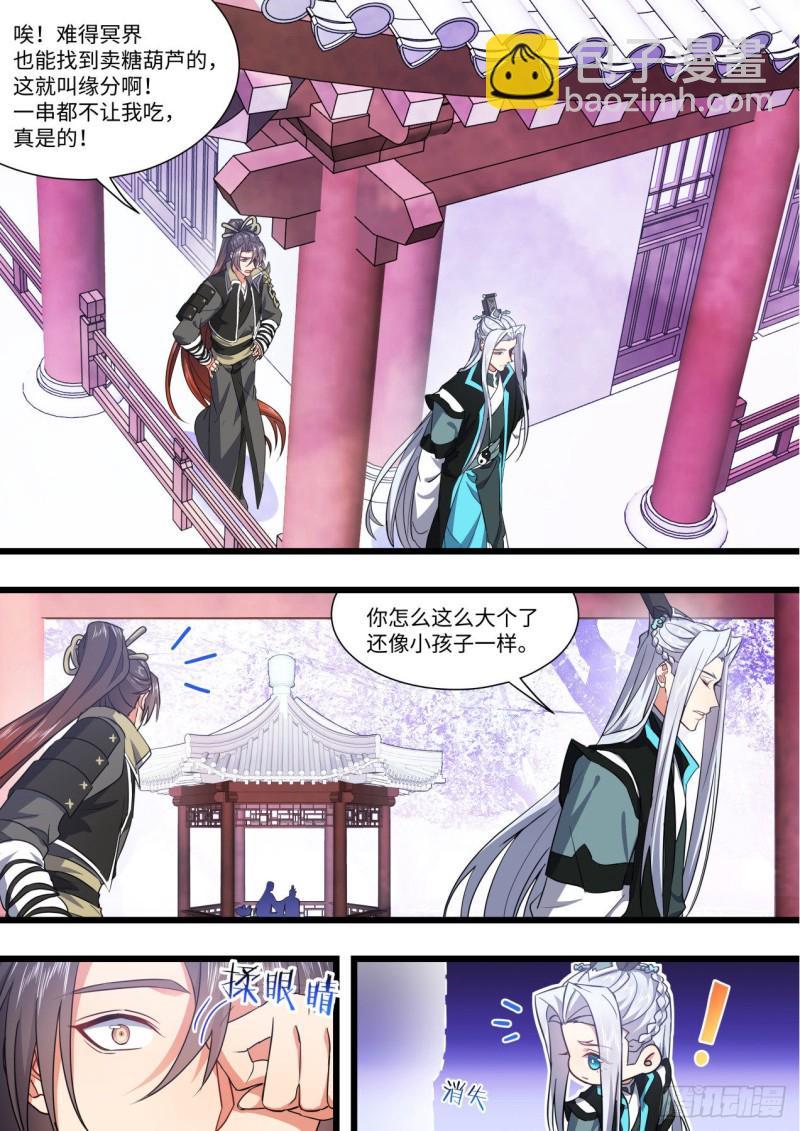 第152章.翻身做主（下）13
