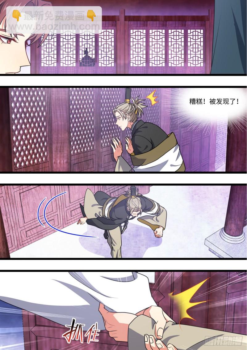 第152章.翻身做主（下）3