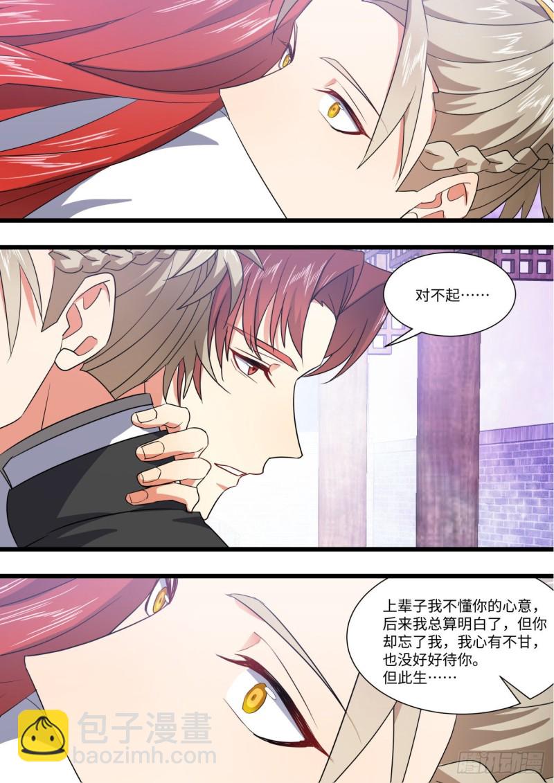 第152章.翻身做主（下）7