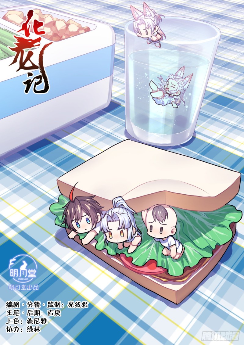 第153章.花前月下（上）0