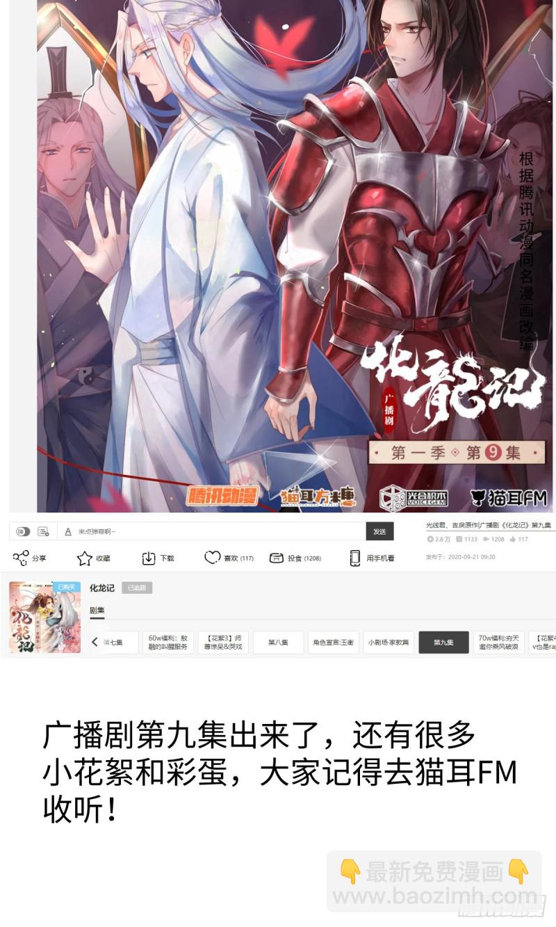第153章.花前月下（上）16