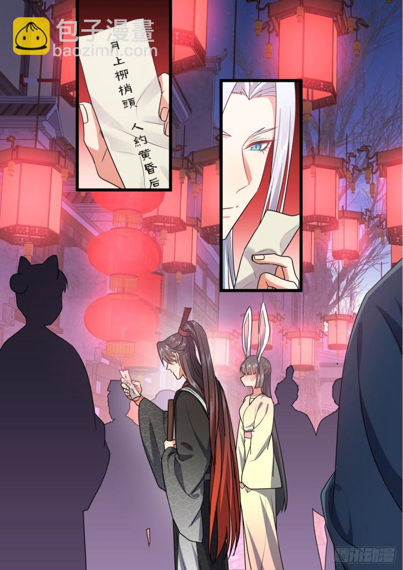 第153章.花前月下（上）2