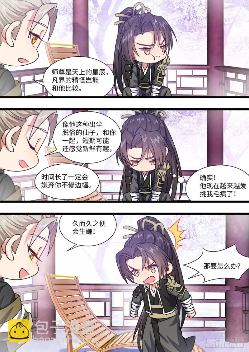 第153章.花前月下（上）6