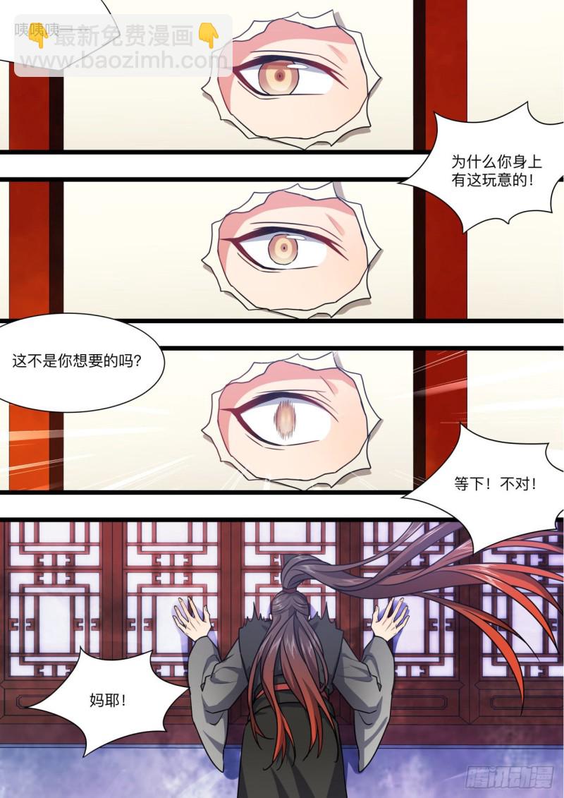 第154章.沾花惹草（上）12