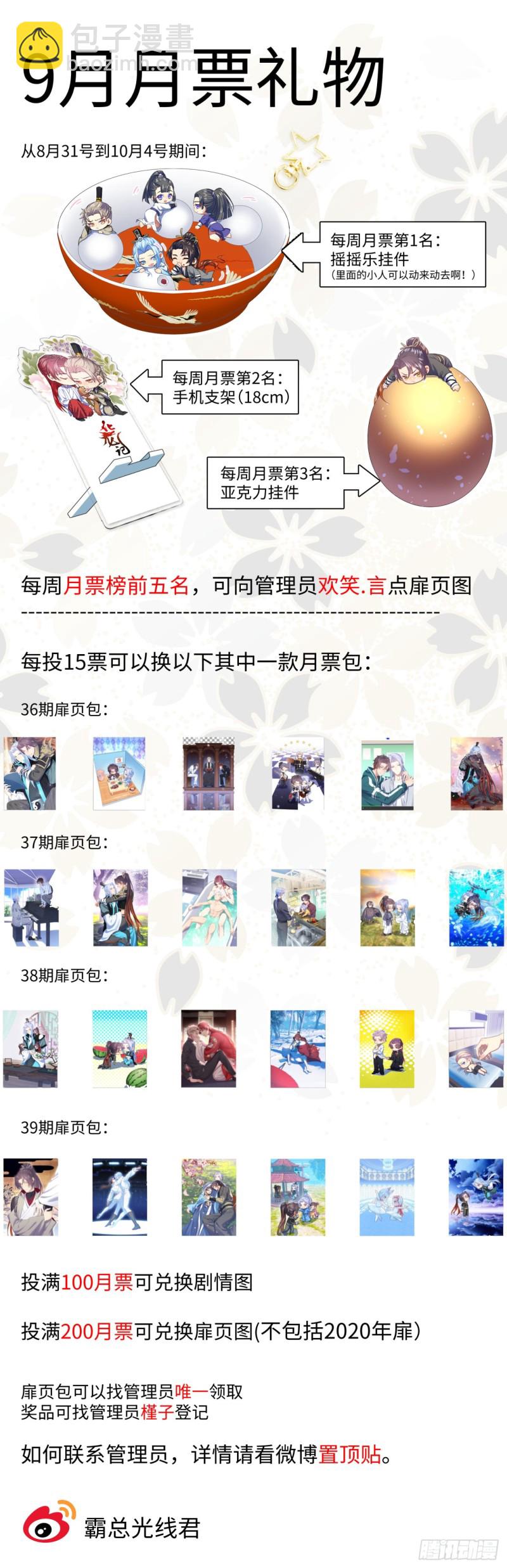 第154章.沾花惹草（上）17