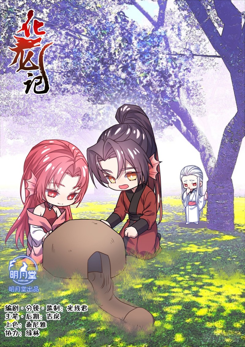 第154章.沾花惹草（下）0