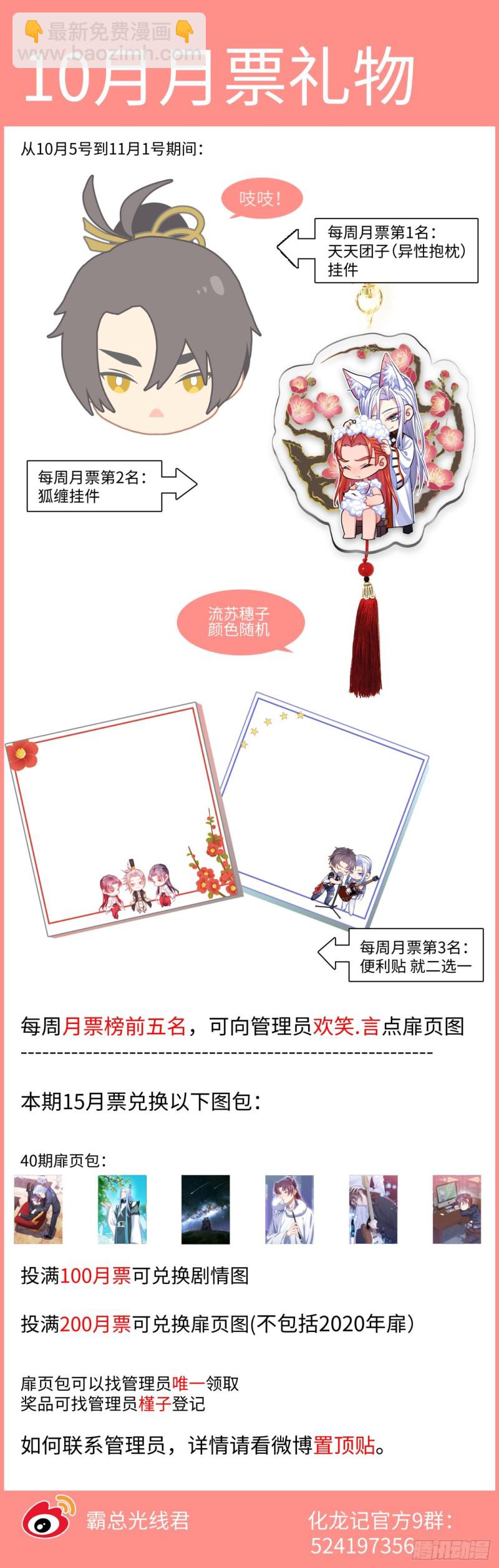 第154章.沾花惹草（下）17