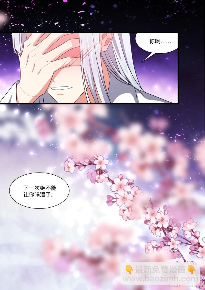 第154章.沾花惹草（下）7
