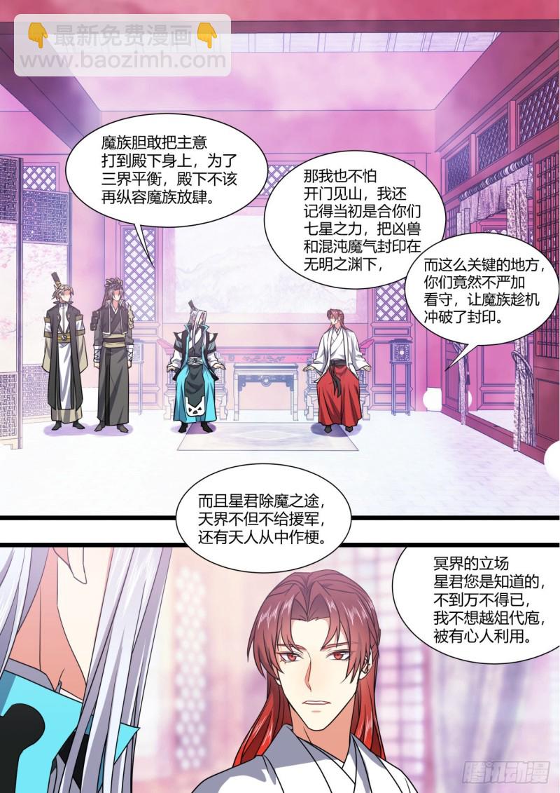 第155章.恼羞成怒（下）12