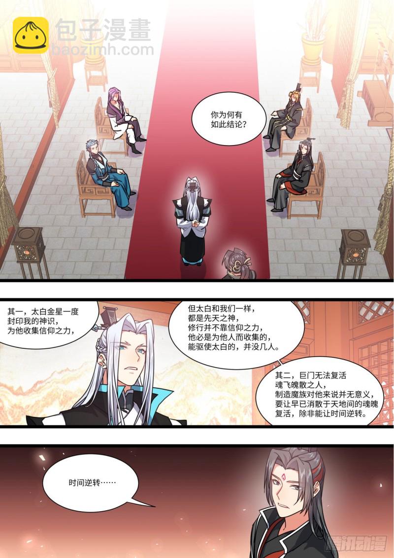 第156章幕后黑手（上）12