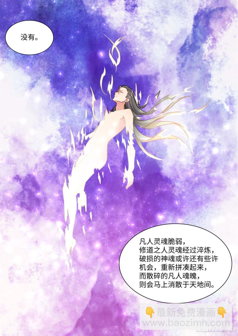 第156章幕后黑手（上）6