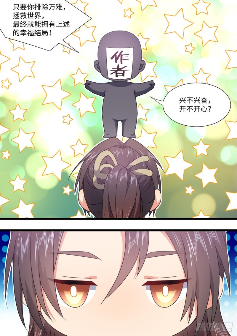 第157章.始料未及（上）14