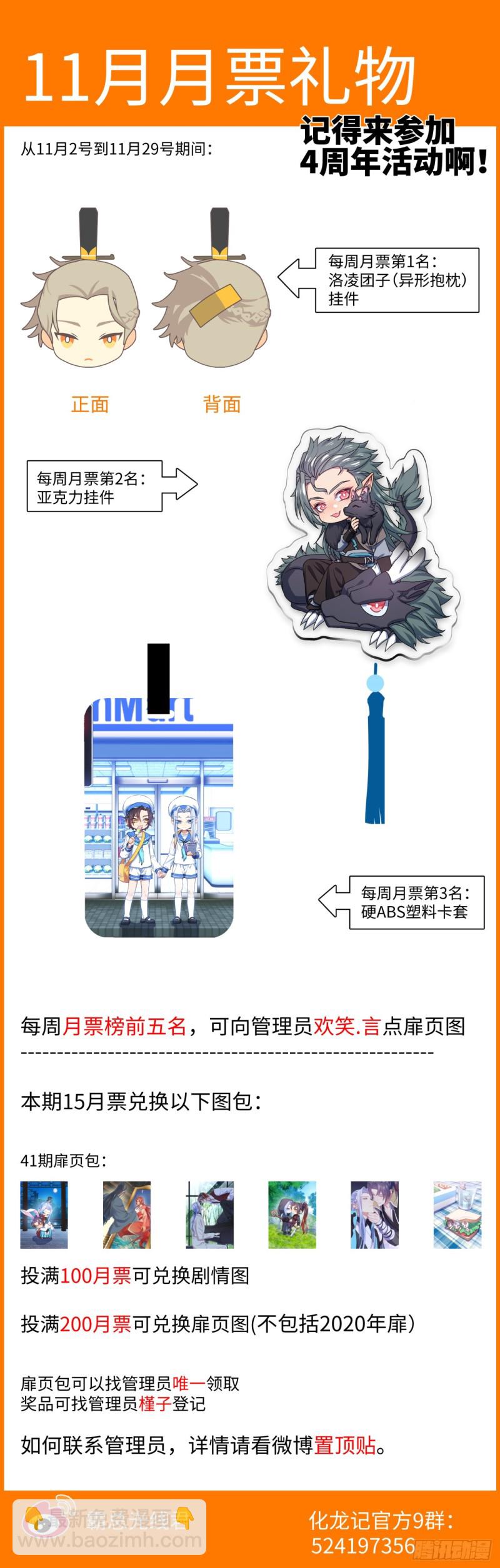 第158章.归途何处（上）25