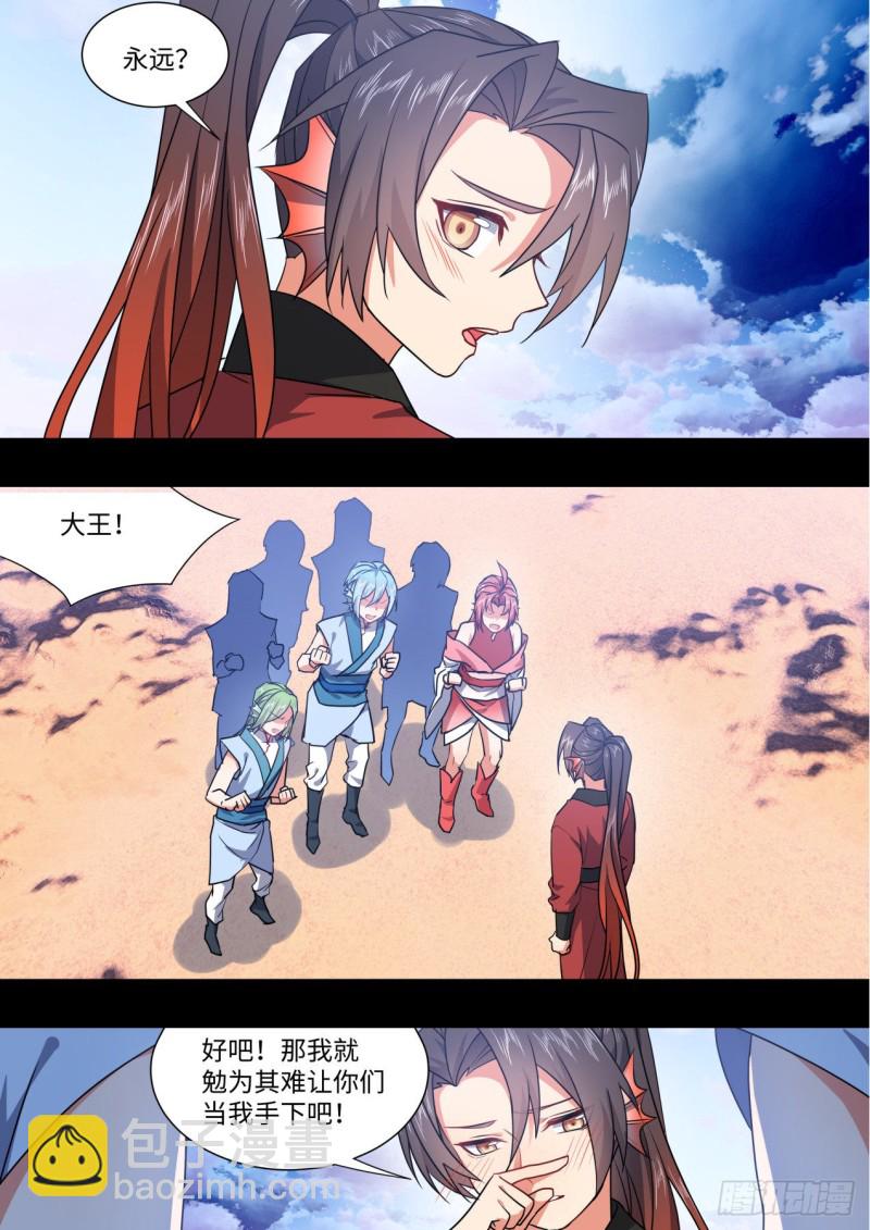 第158章.归途何处（下）10