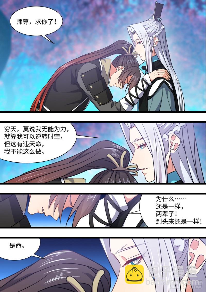 第158章.归途何处（下）13