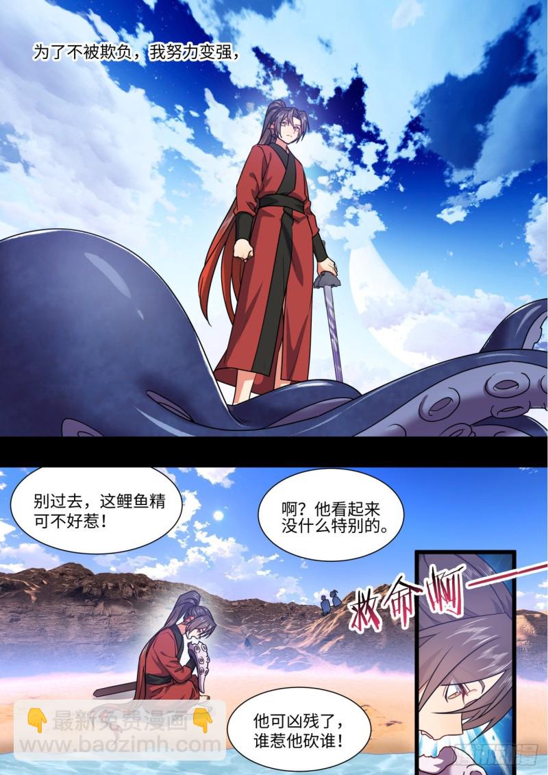 第158章.归途何处（下）5