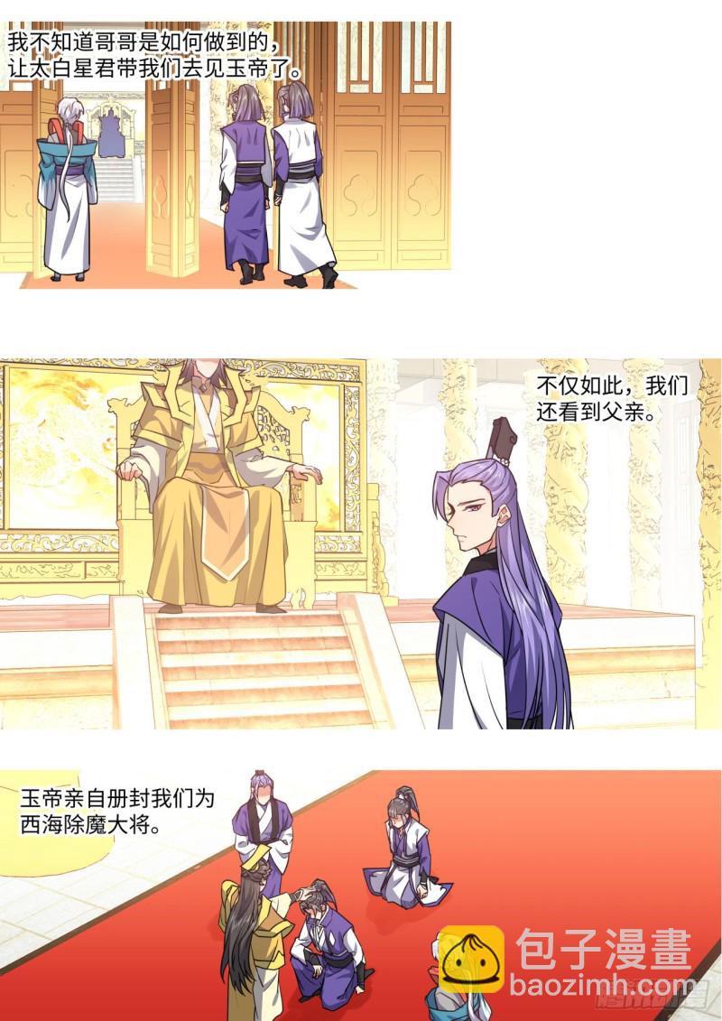 第159章.一时冲动（上）10