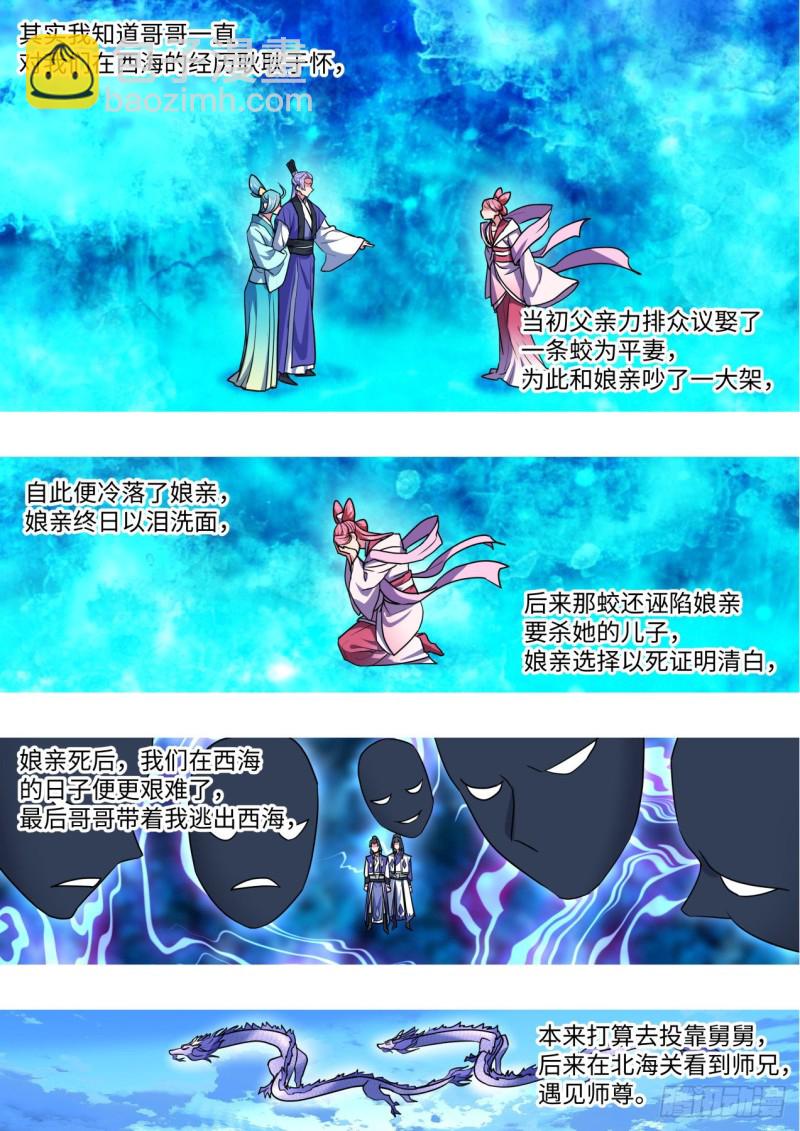 第159章.一时冲动（上）13